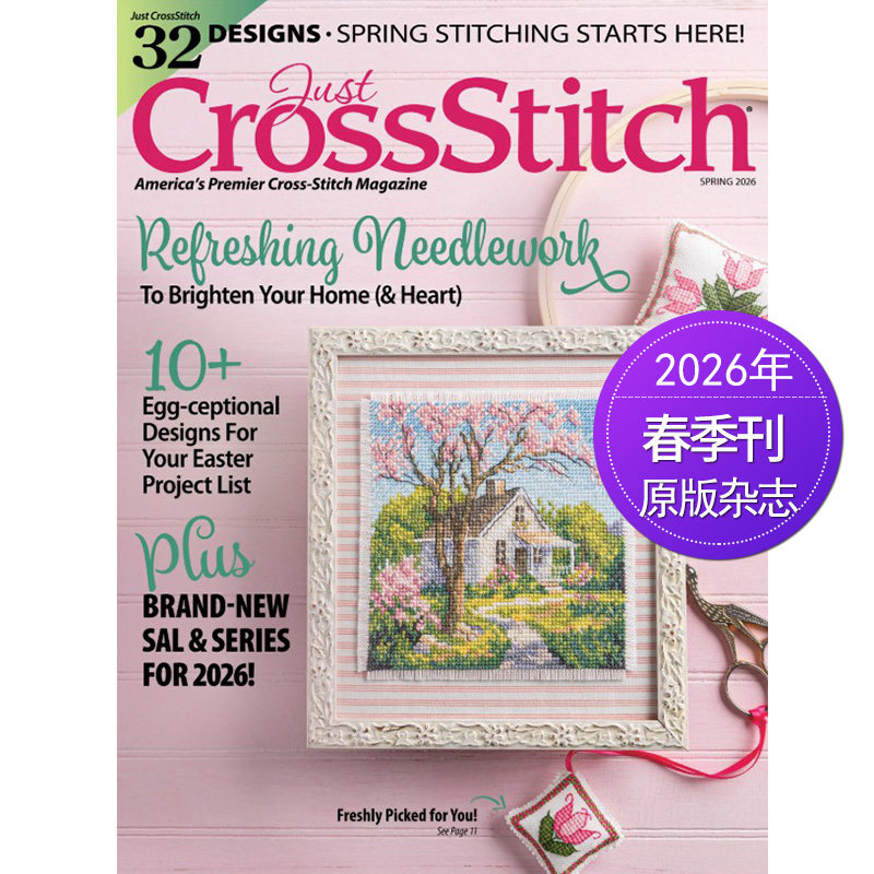 【单期可选】Just Cross Stitch 非常十字绣 2026/25/24年刊  美国十字绣手工国外期刊英语英文杂志