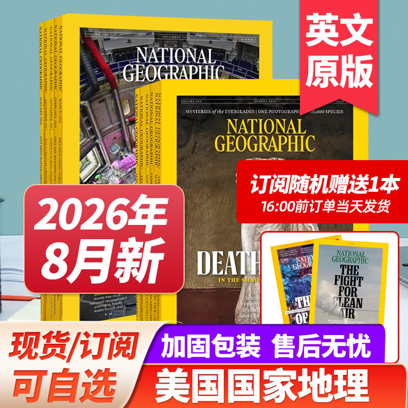 【2026全年订阅/月份可选】美国国家地理杂志原版英语杂志national geographic自然人文景观美国版期刊历史旅游知识英文版书籍
