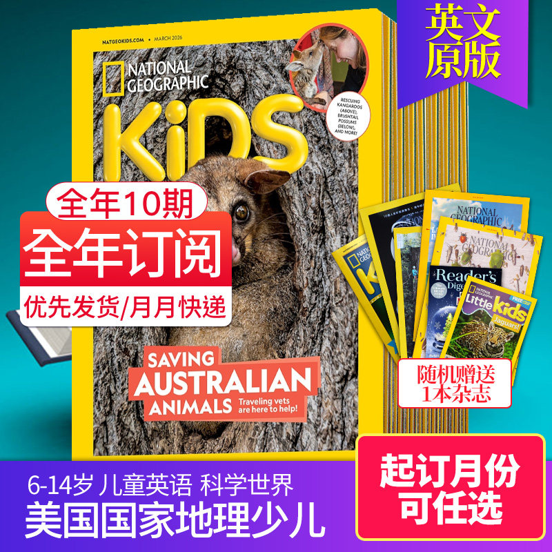 【全年10期订阅/2026年2月起订】英文儿童杂志英语期刊 National Geographic KIDS 2026年订阅美国国家地理少儿杂志中学生课外杂志