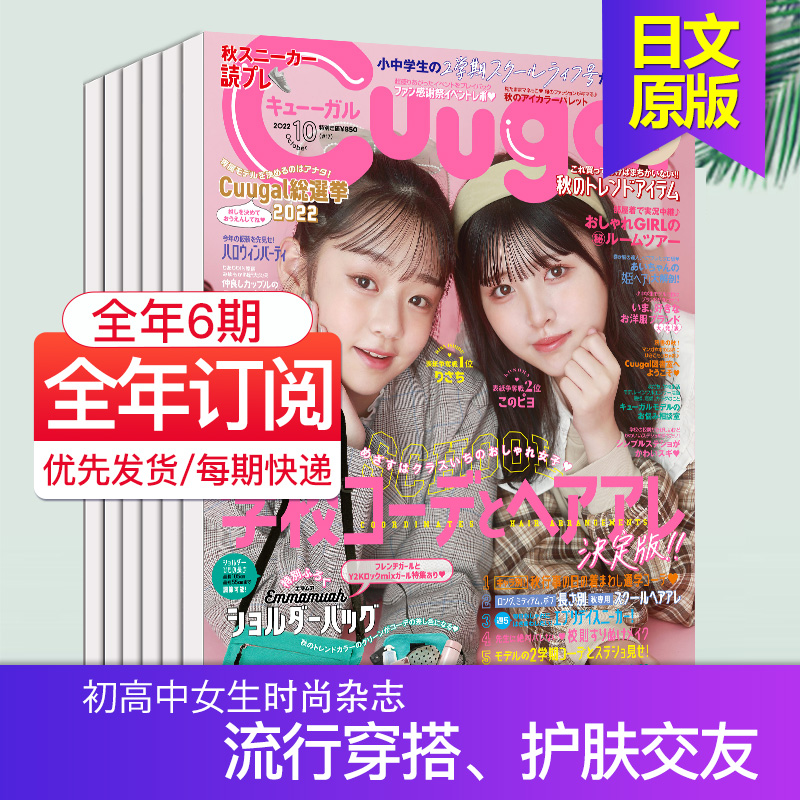 2024年校园穿搭学生服饰穿搭