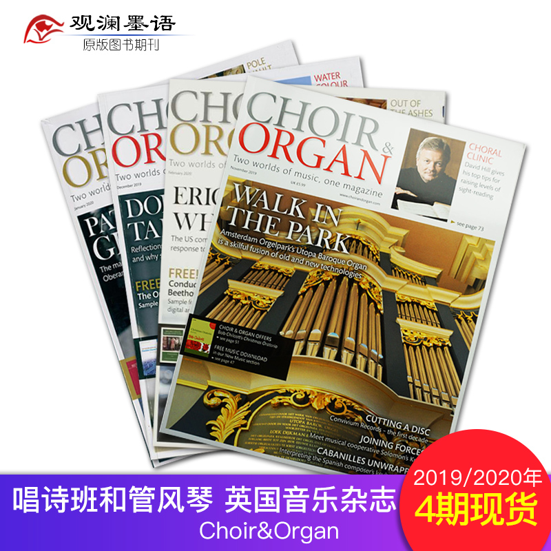 【4本】Choir&Organ 2019年11/12月+2020年1/2月共4期打包 唱诗班和管风琴 英国音乐杂志