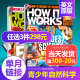 单期可选 英语版 how works探索奥秘 英国原版 自然科学科普图解英文刊物 2025年万物英文版 外刊杂志2024书籍期刊