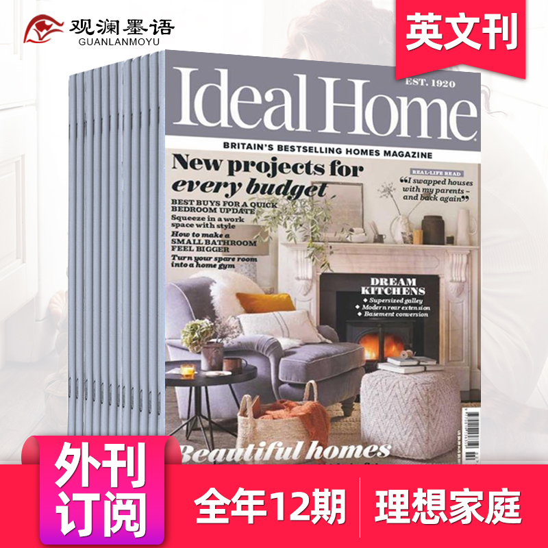 外刊理想家庭IdealHome