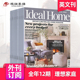 单期 Ideal 理想家庭 外刊订阅 英国家居装 26年订阅12期 Home 2023 饰设计英文英语杂志