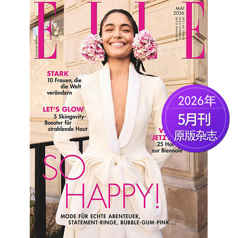 【单期可选】ELLE DEUTSCH 瑞丽德国版 2026年/2025月刊 德国女性时尚服饰流行德文国外过期刊原版杂志