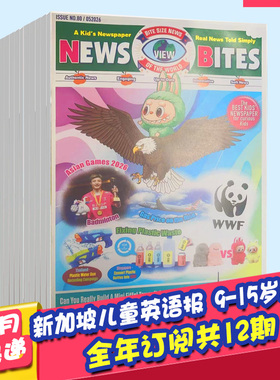 【单期/打包/订阅】News Bites新加坡儿童英语报杂志2026全年12期订阅 9-15小学书刊 初中生期刊 课外阅读英文外刊报刊