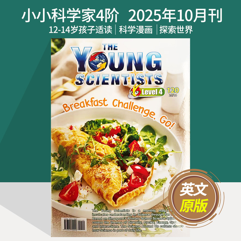 小小科学家4阶新加坡儿童漫画