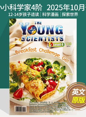 任选5本立减】The Young Scientists level4 小小科学家四阶 2025年新加坡科学漫画儿童英文杂志12-14岁国外期刊探索世界2024杂志