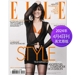 ELLE France 2024年 杂志 服饰与美容期刊流行外国原版 女性时尚 2023年9 单期可选 瑞丽法国版 12月刊