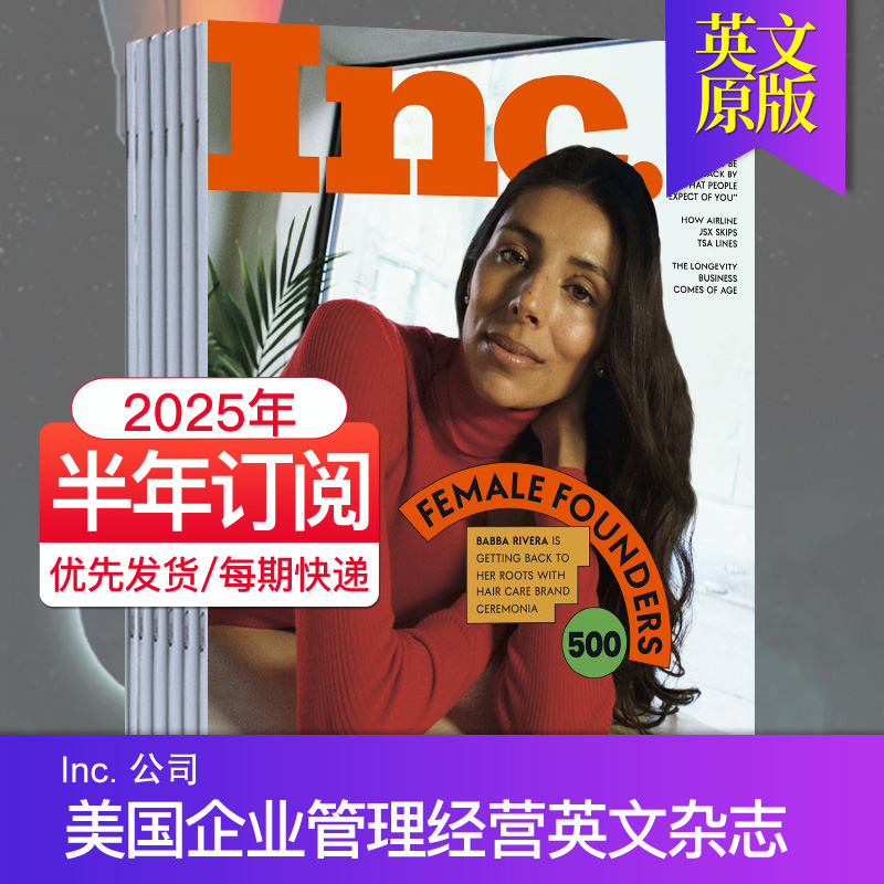 外刊订阅公司美国企业管理经营