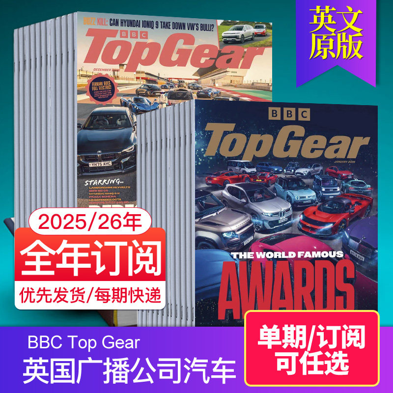 【现货单期/订购】BBC TopGear 2025/26年12期订阅英国原版广播公司汽车改装车汽配跑车英语杂志英文期刊国外刊过期杂志书刊
