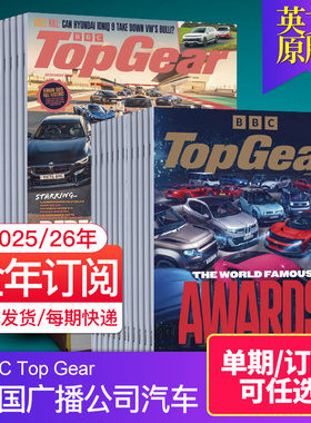 【现货单期/订购】BBC TopGear 2025/26年12期订阅英国原版广播公司汽车改装车汽配跑车英语杂志英文期刊国外刊过期杂志书刊