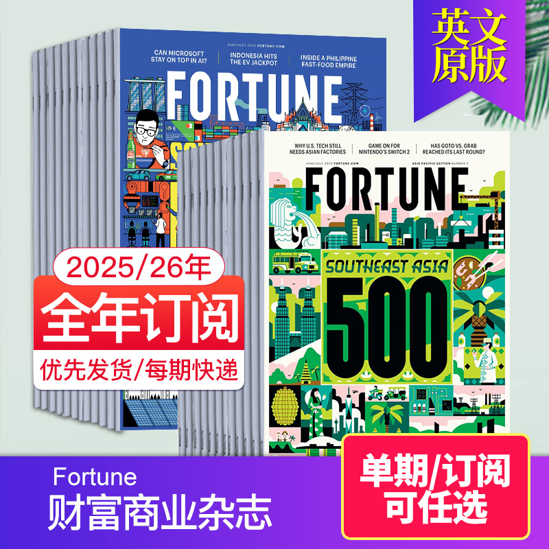 订阅财富商业亚太Fortune