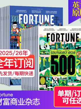 【单期现货/外刊订阅】Fortune 财富 2025/26年6期订购  国外工商业企业管理杂志 亚太英文英语期刊