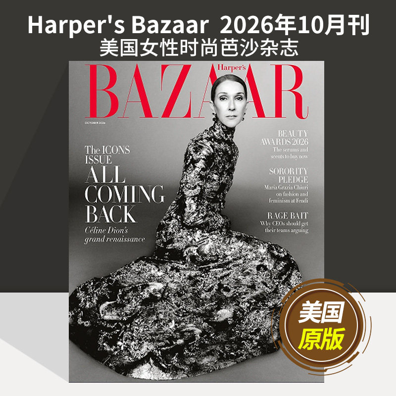 【单期可选】Harper's Bazaar 2026/25/24/23年月刊 美国女性时尚芭沙英语原版国外期刊杂志