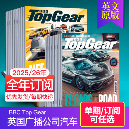 【现货单期/订购】BBC TopGear 2025/26年12期订阅英国原版广播公司汽车改装车汽配跑车英语杂志英文期刊国外刊过期杂志书刊