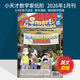 任选5本立减 Primary小天才数学家低阶 Smart Mathematicians Lower 9岁儿童数学漫画英文英语2025年月刊杂志期刊