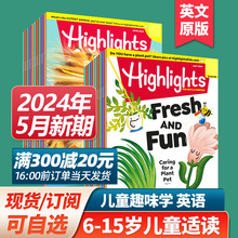 【现货打包】Highlights for Children 2023/24年美国英文原版书刊 少儿育儿读物8-15岁儿童小学生初中英语杂志 外刊订阅