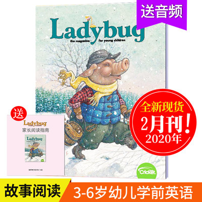 【送音频/点读版/送家长导读】美国儿童读物 Ladybug 瓢虫 2020年2月刊 儿童绘本启蒙杂志 学生课外英语阅读蟋蟀童书杂志