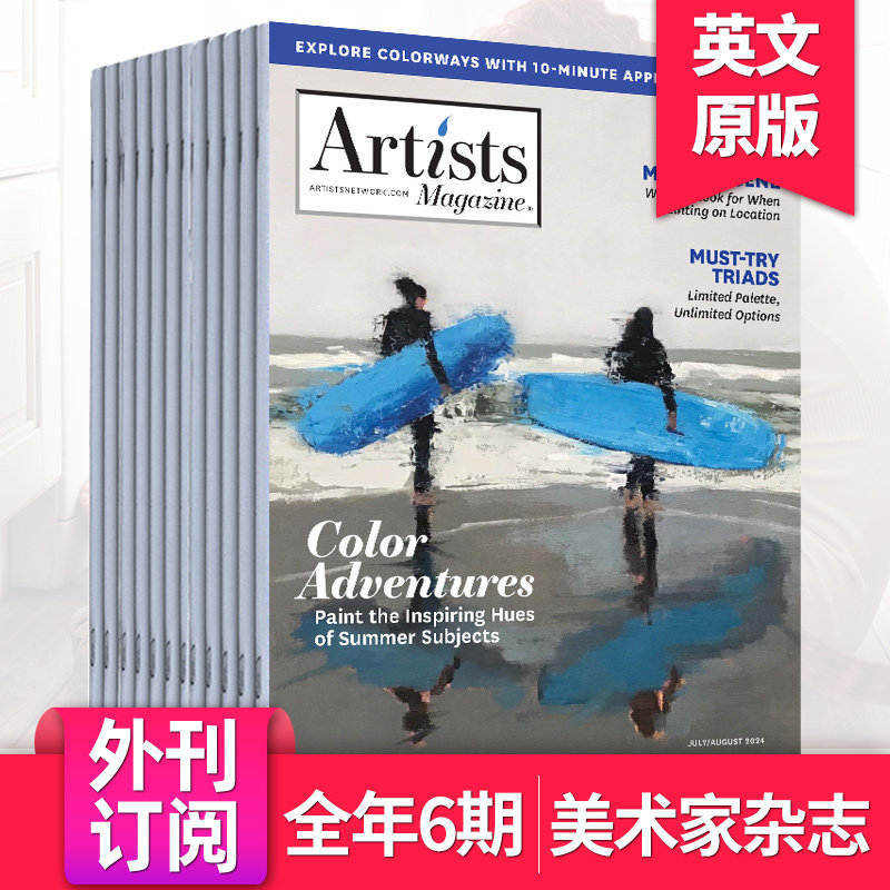 【外刊订阅】Artists Magazine 全年6期订阅 美国绘画艺术色彩设计美术杂志