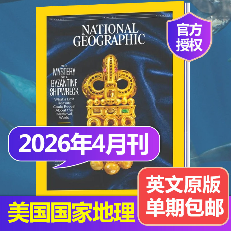 【单期可选】national geographic 美国国家地理杂志2026/25年1-12月刊英文版美国地理杂志人文类过期刊英语书外刊
