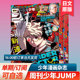2026年订购日漫週刊少年漫画书连载动漫24 第8期新 25年过刊日语杂志订阅 日本漫画 每期超厚 空运进口周刊少年JUMP ジャンプ