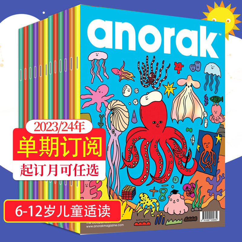 【外刊订阅/单期】Anorak 全年订阅4期 英文原版儿童创造力艺术杂志读物 英国英文杂志