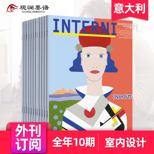 外刊意大利室内设计杂志