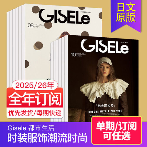 外刊日本时装服饰都市生活