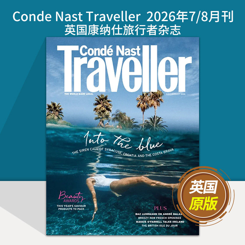 【单期任选】Conde Nast Traveller 英国康纳仕旅行者杂志2026/25/24年月刊 英文英语原版杂志