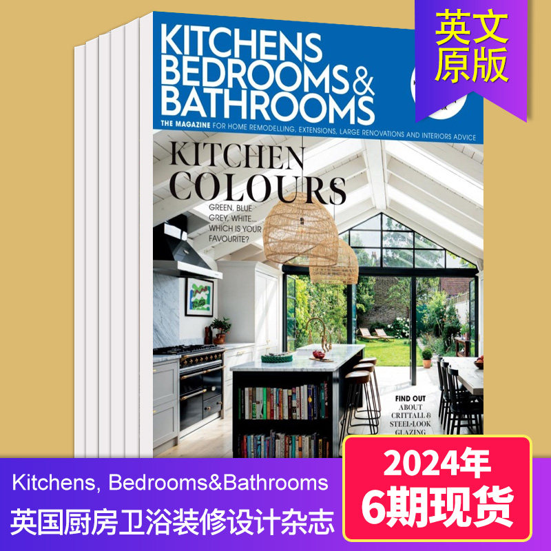 英国厨房卫浴装修设计杂志