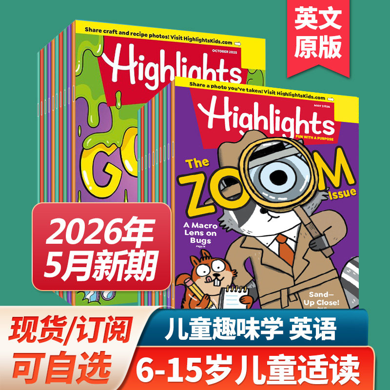 美国原版/现货】Highlights for Children 2025/26年订阅英文书刊少儿育儿读物8-15岁儿童小学生初中英语杂志2023/24年期刊