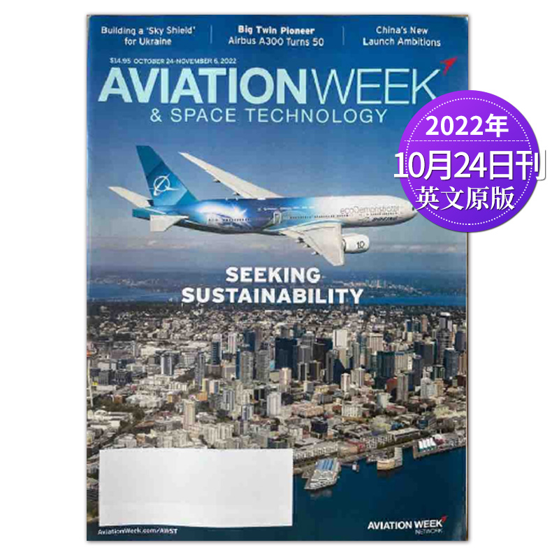 2018/2020年刊航空周刊空间技术