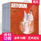 年订阅10期 Artforum 美国艺术论坛评论杂志 外刊订阅