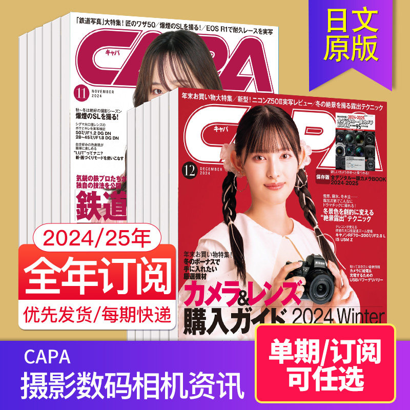 CAPA电子产品选购资讯指南