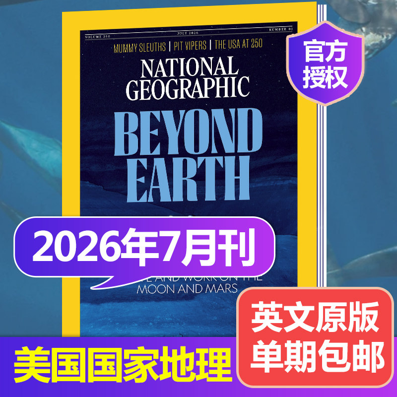【单期可选】national geographic 美国国家地理杂志2026/25年1-12月刊英文版美国地理杂志人文类过期刊英语书外刊