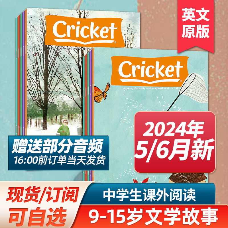 【近期打包订购/带音频】Cricket 蟋蟀童书2024/2023年美国儿童读物文学期刊英语文摘故事外刊初高中课外阅读杂志订阅