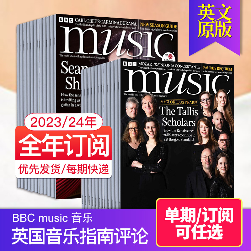 【单期/订阅】BBC music BBC音乐2023/24年订阅12期 英国音乐指南评论杂志书刊国外期刊