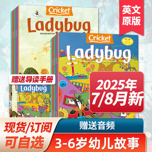 Ladybug幼儿英语画报