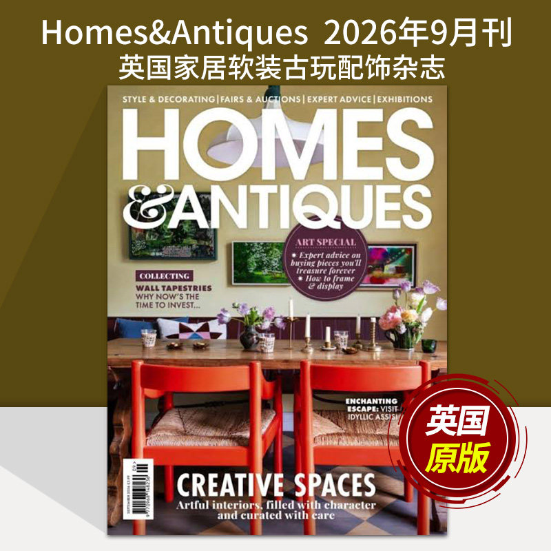 【单期任选】Homes&Antiques 家居古董 2026/2025年月刊 英国家居软装古玩配饰英语原版期刊国外杂志