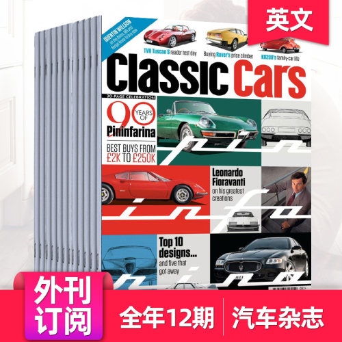 外刊古典英国老爷车ClassicCars