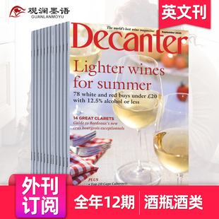 单期现货 外刊订阅 Decanter 英国葡萄酒杂志国外英语英文期刊订购 品醇客2023 24年订阅12期