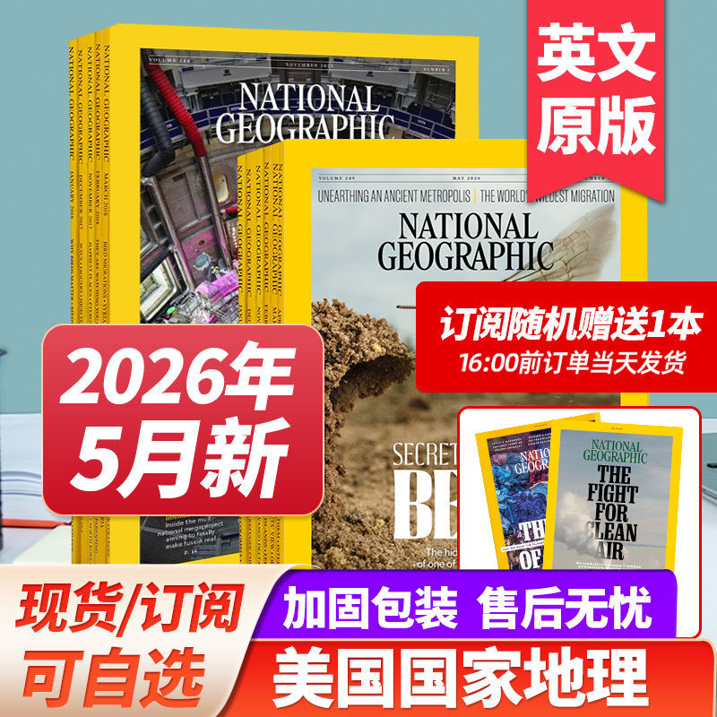 5月【订阅送】美国国家地理杂志英文版2026年订购national geographic人文历史自然世界旅游国外刊学生英语杂志2025过刊图书过刊