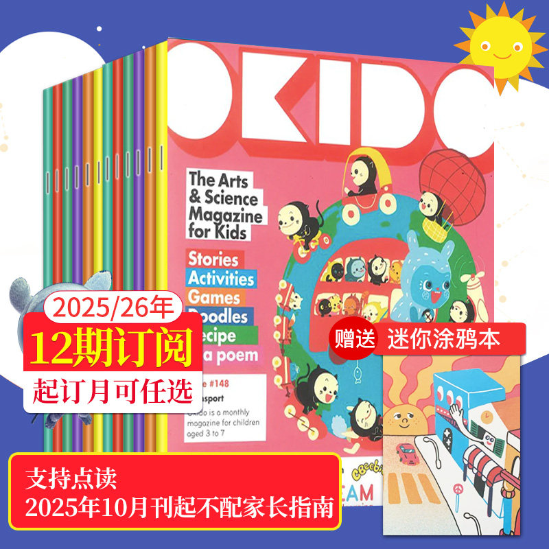 【送赠品/支持点读/】OKIDO奥趣多英国原版杂志2023/24/2025/26年12期订购 3-7岁儿童学前益智阅读 英国儿童艺术科学期刊,书籍/杂志/报纸,期刊杂志,淘宝优惠券,粉丝福利购,淘宝优惠卷