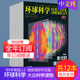 3月新 American科学美国人中文版 环球科学杂志 自然科普天文科技人文科学生物书籍图书期刊Scientific 杂志 2026年订阅