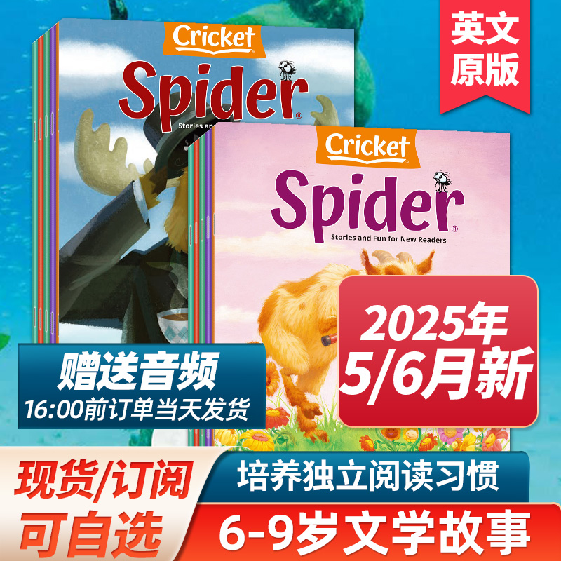 Spider蜘蛛美国儿童文学