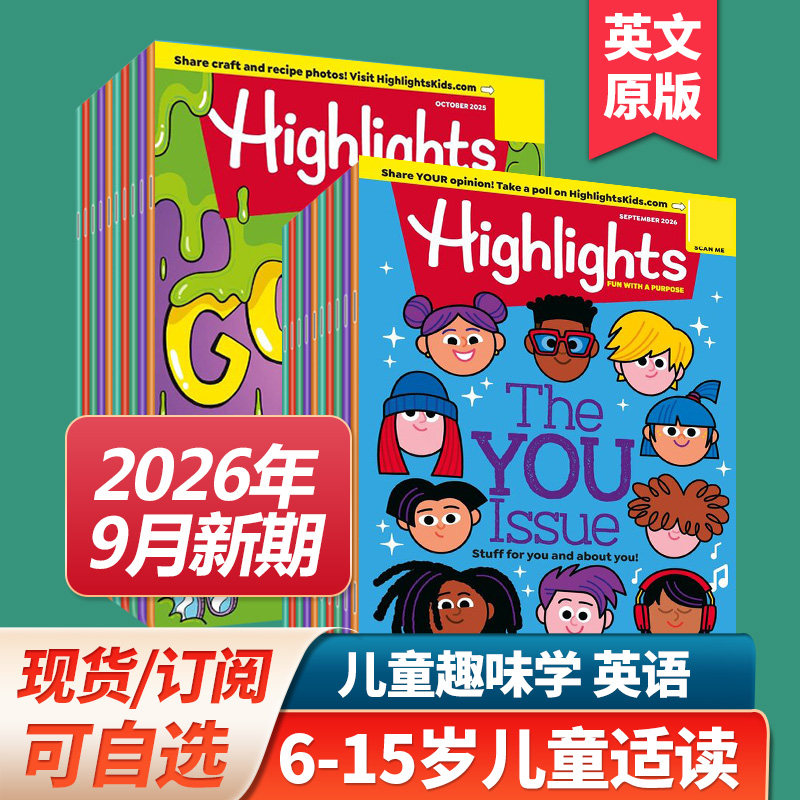 美国英文少儿Highlights育儿读物图片