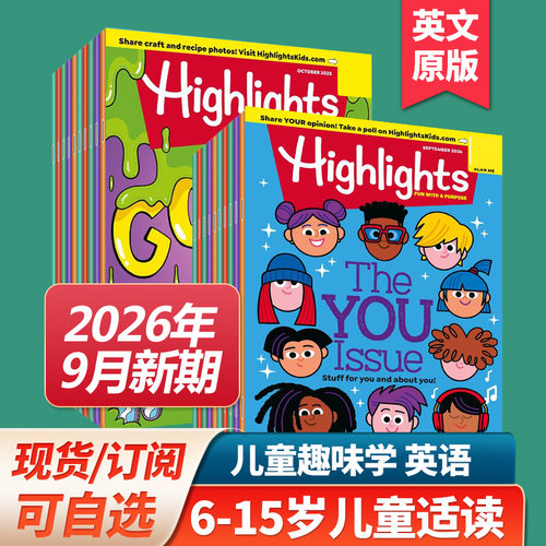 美国英文少儿Highlights育儿读物