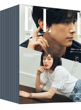 【单期/订阅】ELLE JAPONエルジャポン2026年订购12期 日本时尚瑞丽美容化妆国外期刊杂志