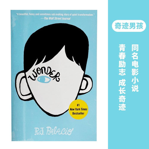 奇迹男孩 英文原版 Wonder 奇迹 青春励志小说 RJ Palacio 帕拉秋 同名电影小说版 进口原版图书 儿童青少年读物